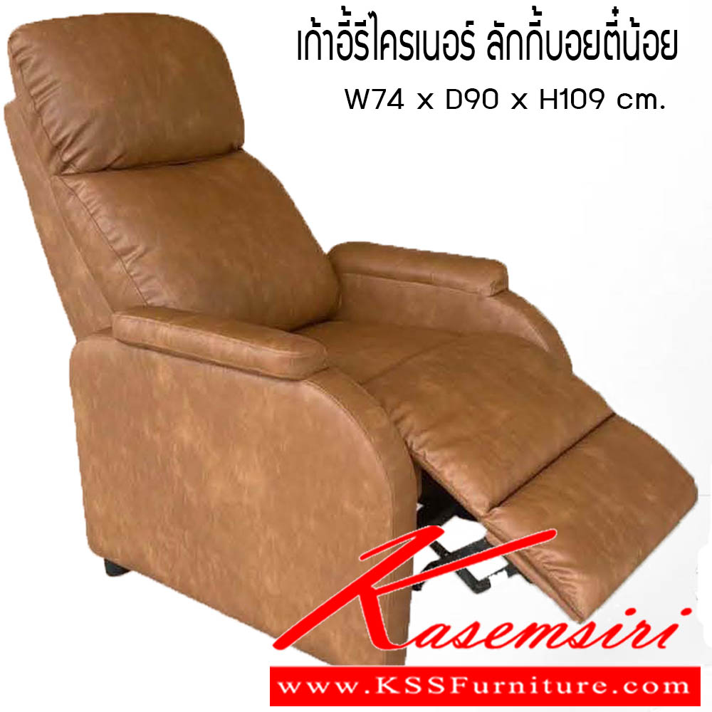 86720042::เก้าอี้รีไครเนอร์ ลัคกี้บอยตี๋น้อย::เก้าอี้รีไครเนอร์ ลัคกี้บอยตี๋น้อย ขนาด W74x D90x H109 cm. ซีเอ็นอาร์ เก้าอี้พักผ่อน